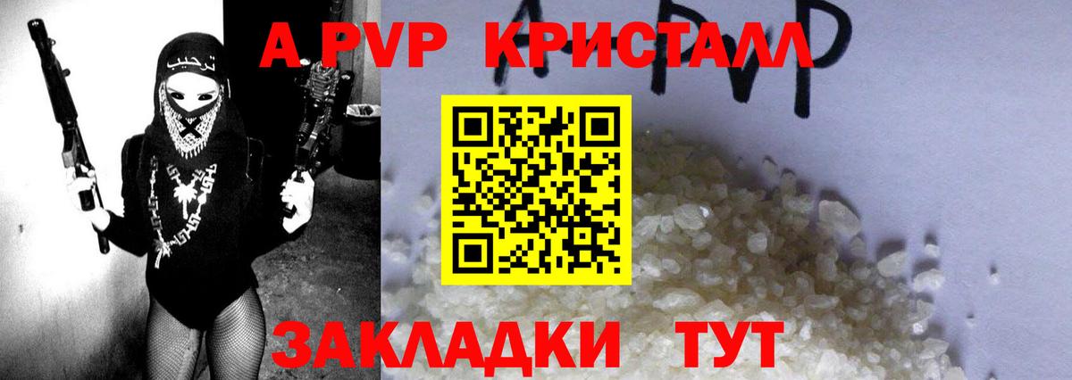 наркотики  Альфа ПВП крисы CK  Полысаево  A-PVP крисы CK  Вход с VPN  A PVP СК КРИС 