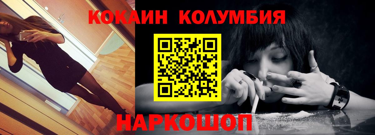 COCAIN Колумбийский Полысаево