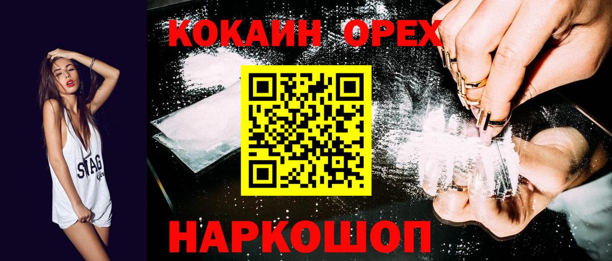 COCAIN 97%  Cocaine Fish Scale  Вход с VPN  Полысаево 