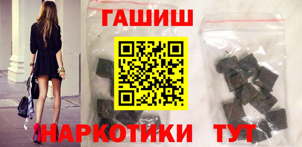 ГАШИШ Premium  Вход с VPN  Полысаево 