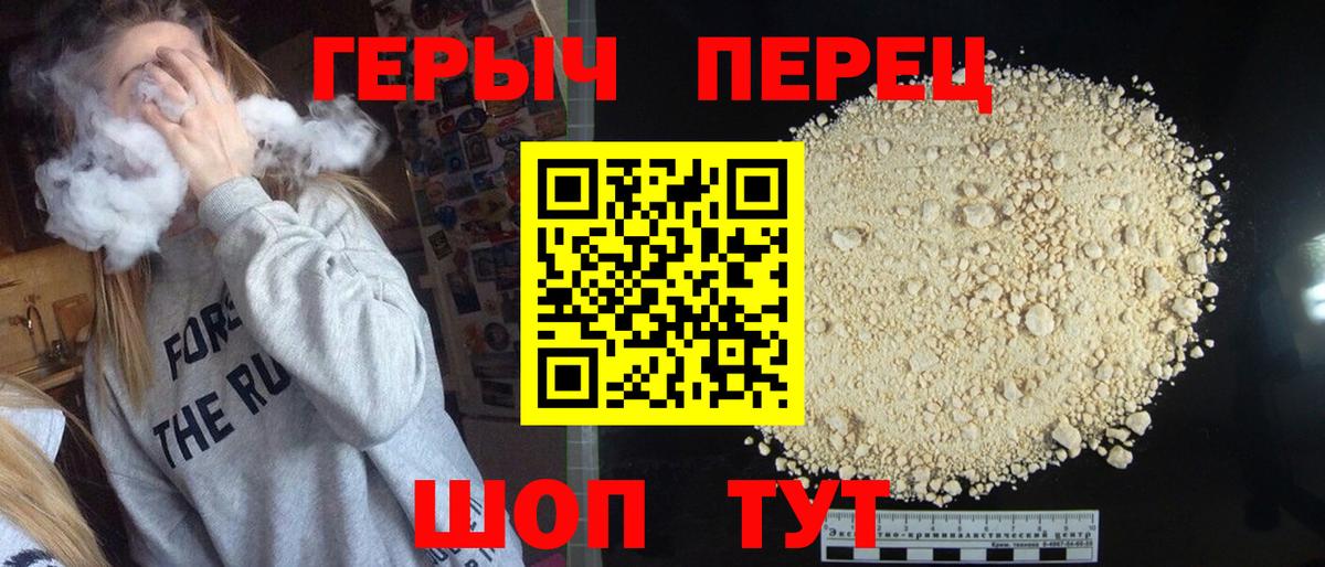 ГЕРОИН герыч Полысаево