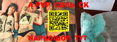 стафф Ставрополь