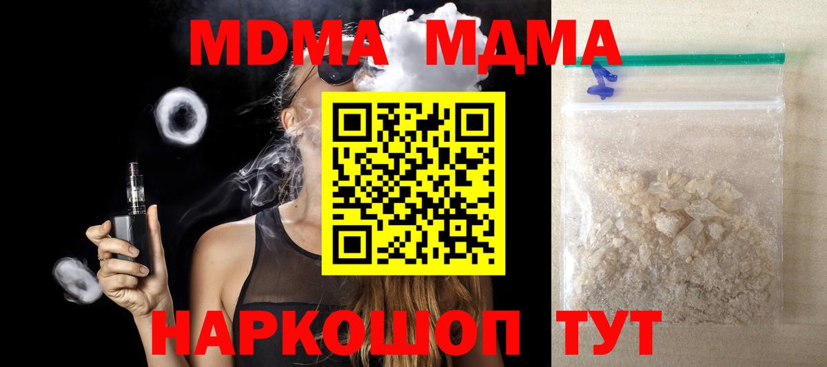 MDMA crystal  MDMA  Полысаево  МДМА молли  Вход с VPN 
