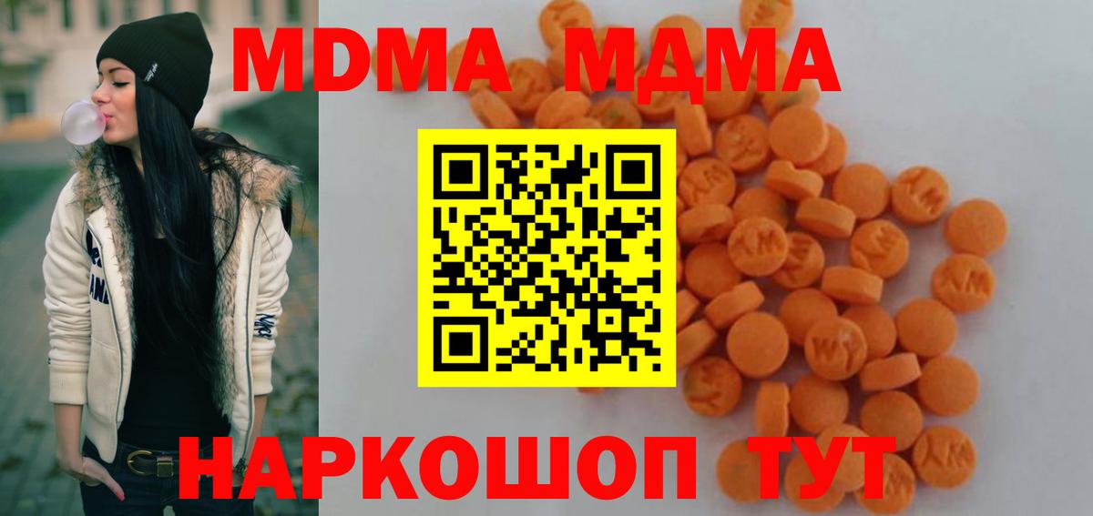 MDMA кристаллы Полысаево