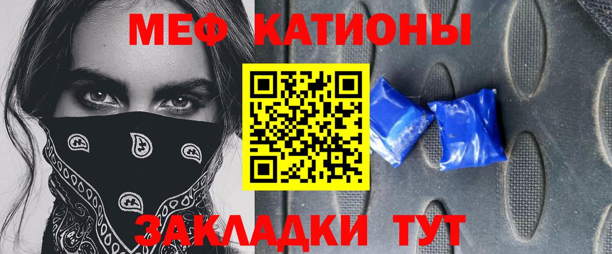 МЯУ-МЯУ mephedrone  МЕФ кристаллы  Мефедрон  Полысаево  Вход с VPN 