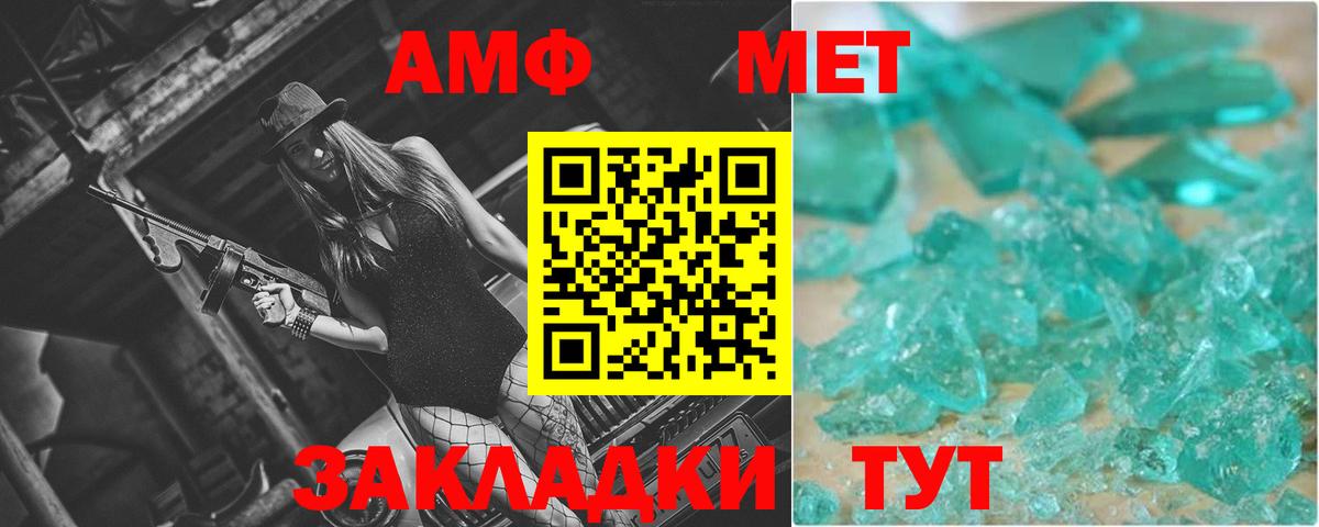 Метамфетамин  Первитин кристалл  Вход с VPN  Первитин кристалл  Полысаево 