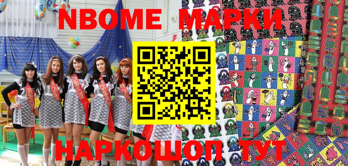 Марки NBOMe  Вход с VPN  Наркотические марки 1500мкг  Полысаево  Наркотические марки 1500мкг 