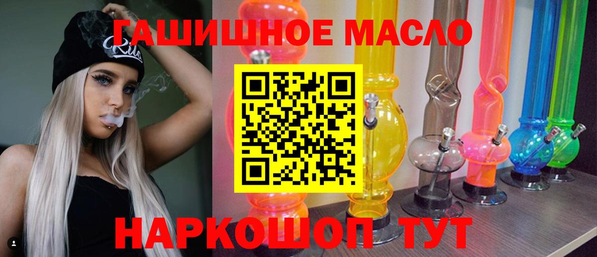 Дистиллят ТГК жижа  ТГК вейп  Вход с VPN  Полысаево 