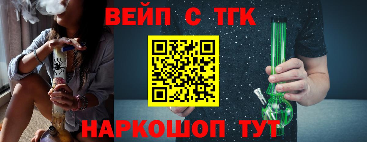 ТГК гашишное масло Полысаево